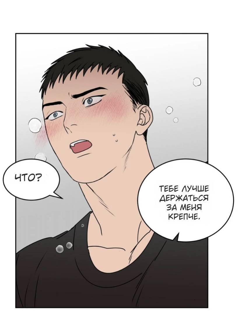 Манга Наравне - Глава 36 Страница 22