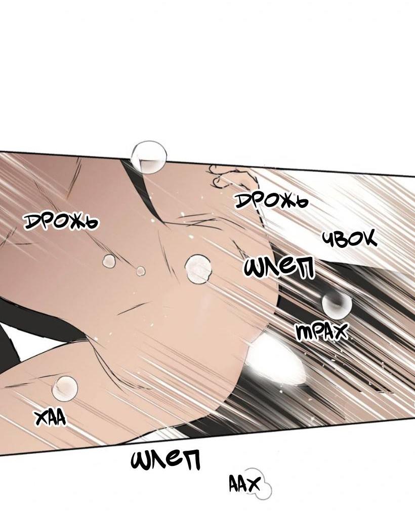 Манга Наравне - Глава 36 Страница 31