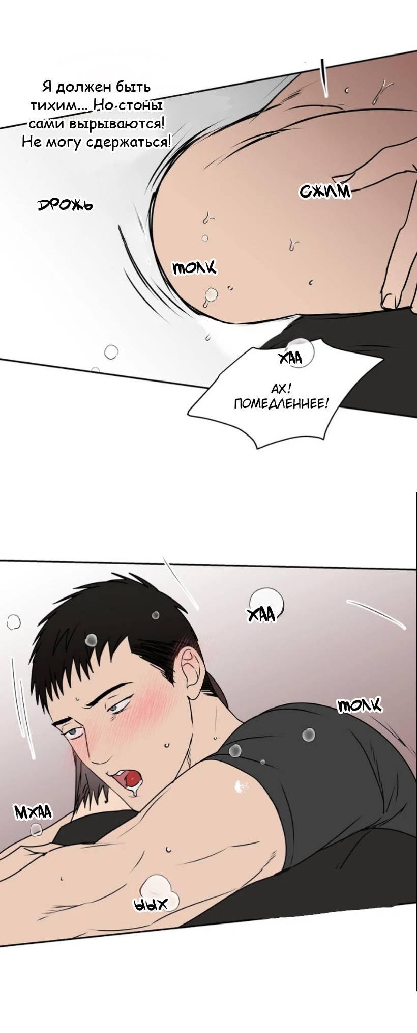 Манга Наравне - Глава 36 Страница 28