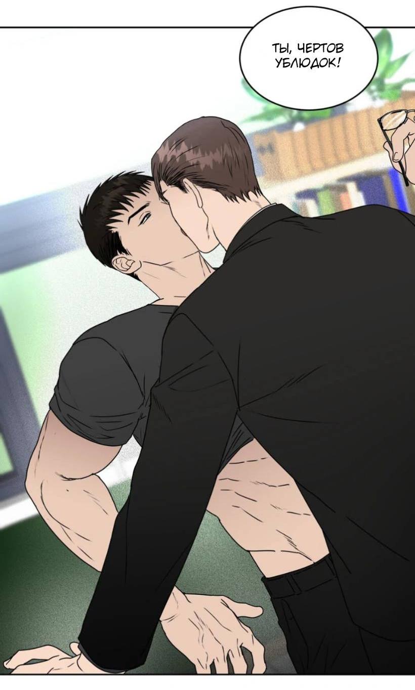 Манга Наравне - Глава 36 Страница 13