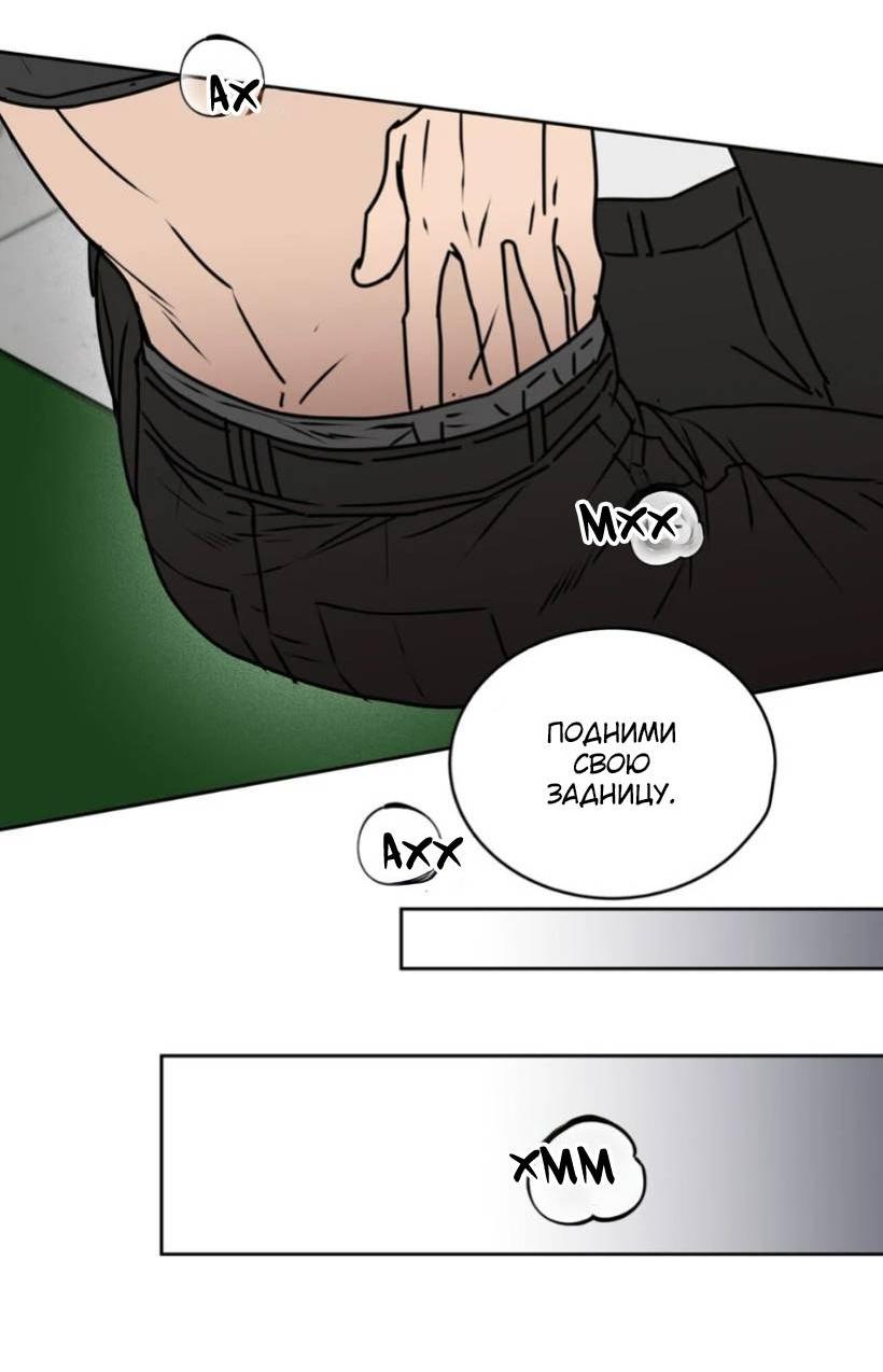 Манга Наравне - Глава 36 Страница 15