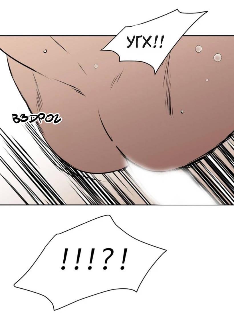 Манга Наравне - Глава 36 Страница 24