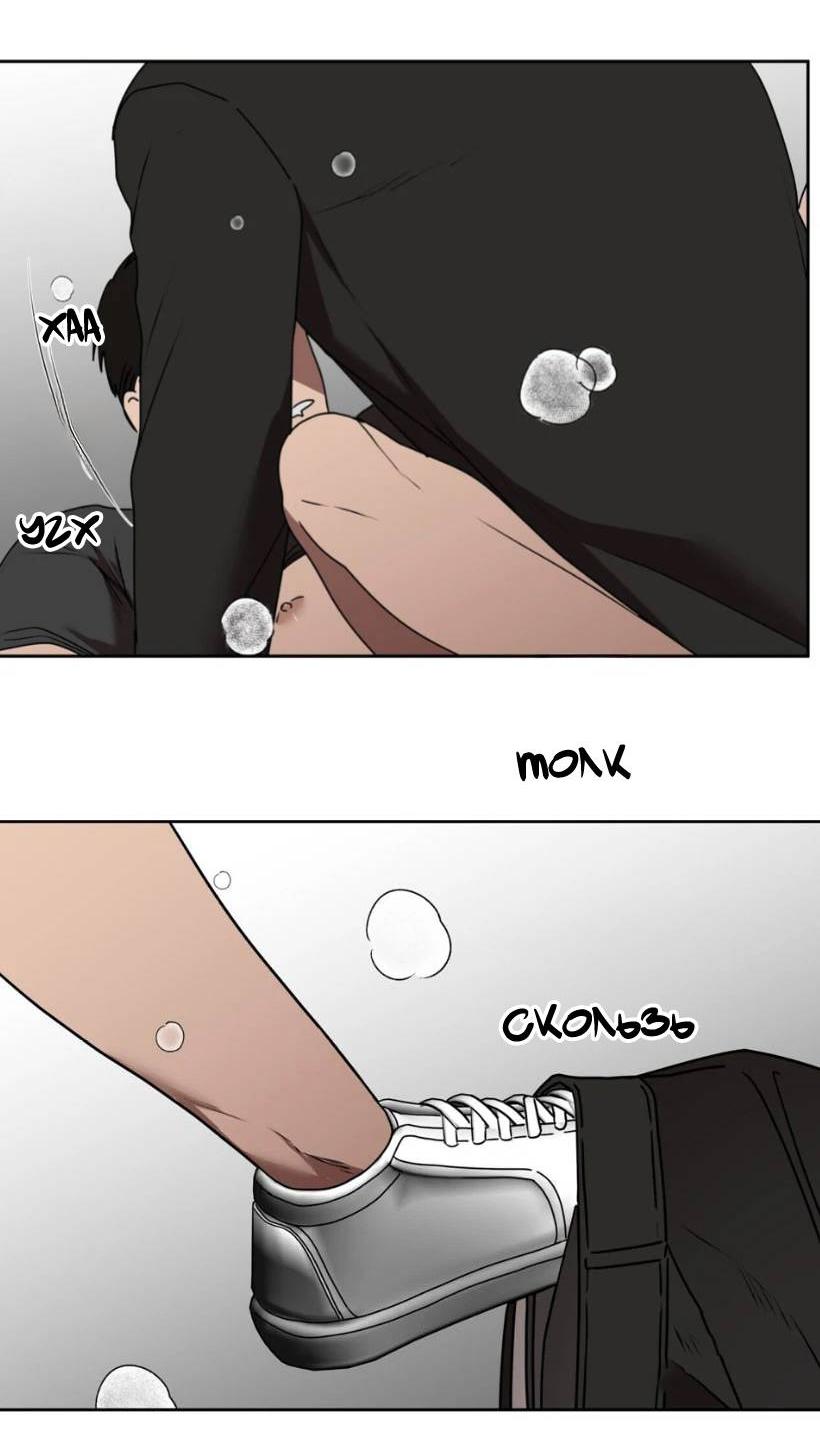 Манга Наравне - Глава 36 Страница 35