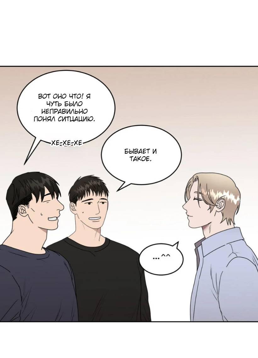 Манга Наравне - Глава 36 Страница 9