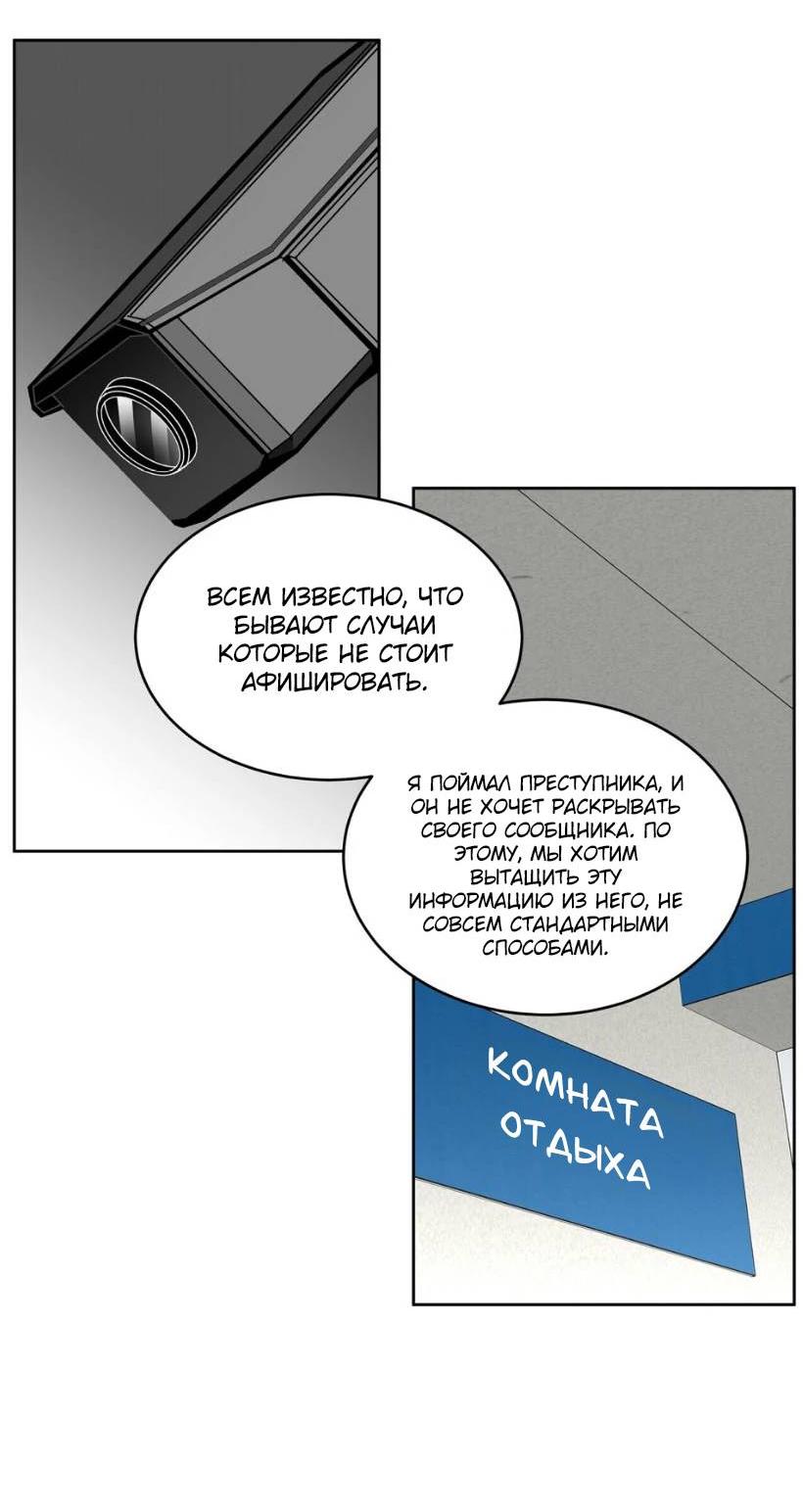 Манга Наравне - Глава 36 Страница 8