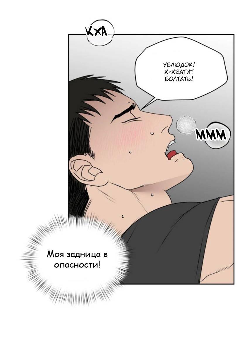 Манга Наравне - Глава 36 Страница 19