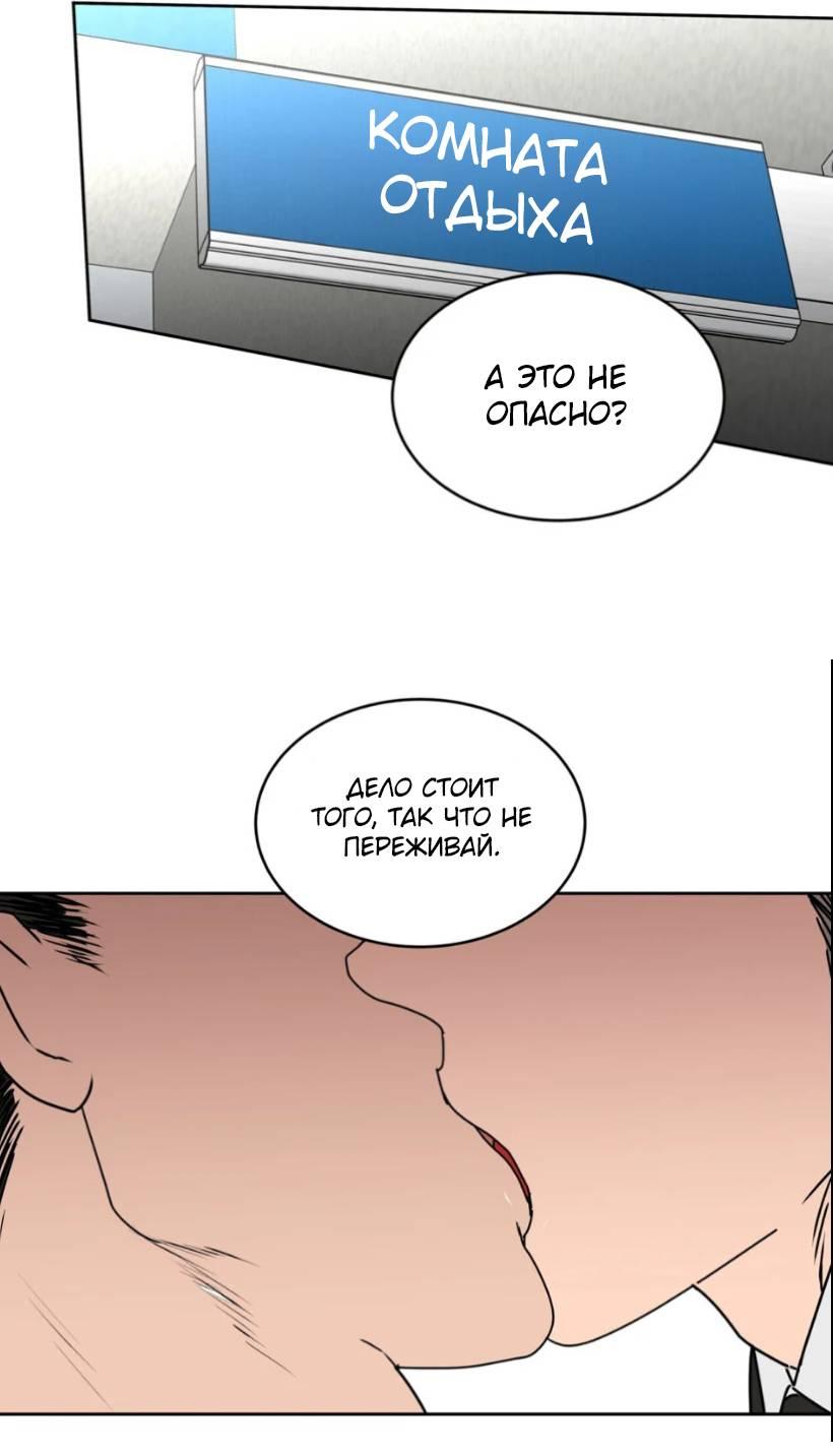 Манга Наравне - Глава 36 Страница 12