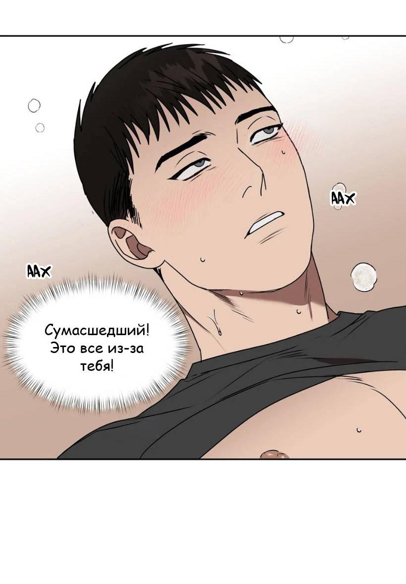 Манга Наравне - Глава 36 Страница 38