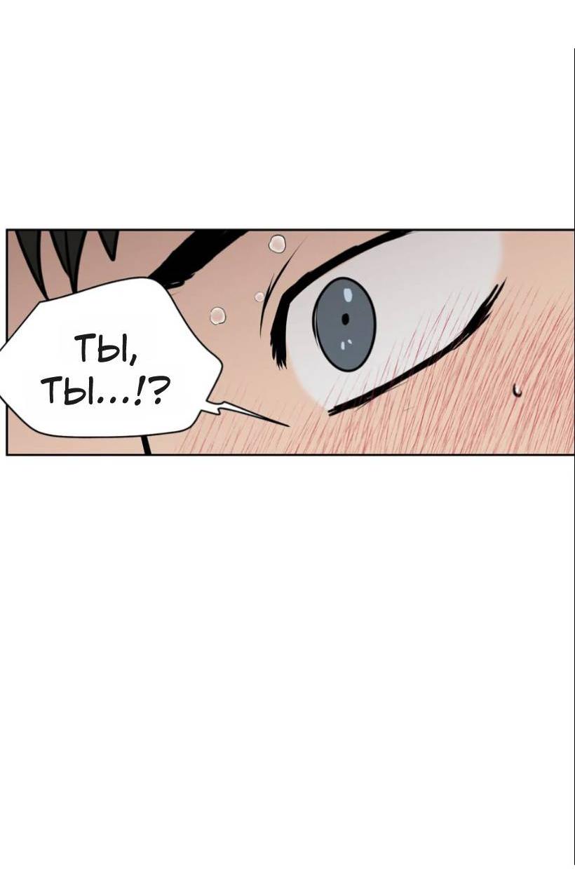 Манга Наравне - Глава 36 Страница 23