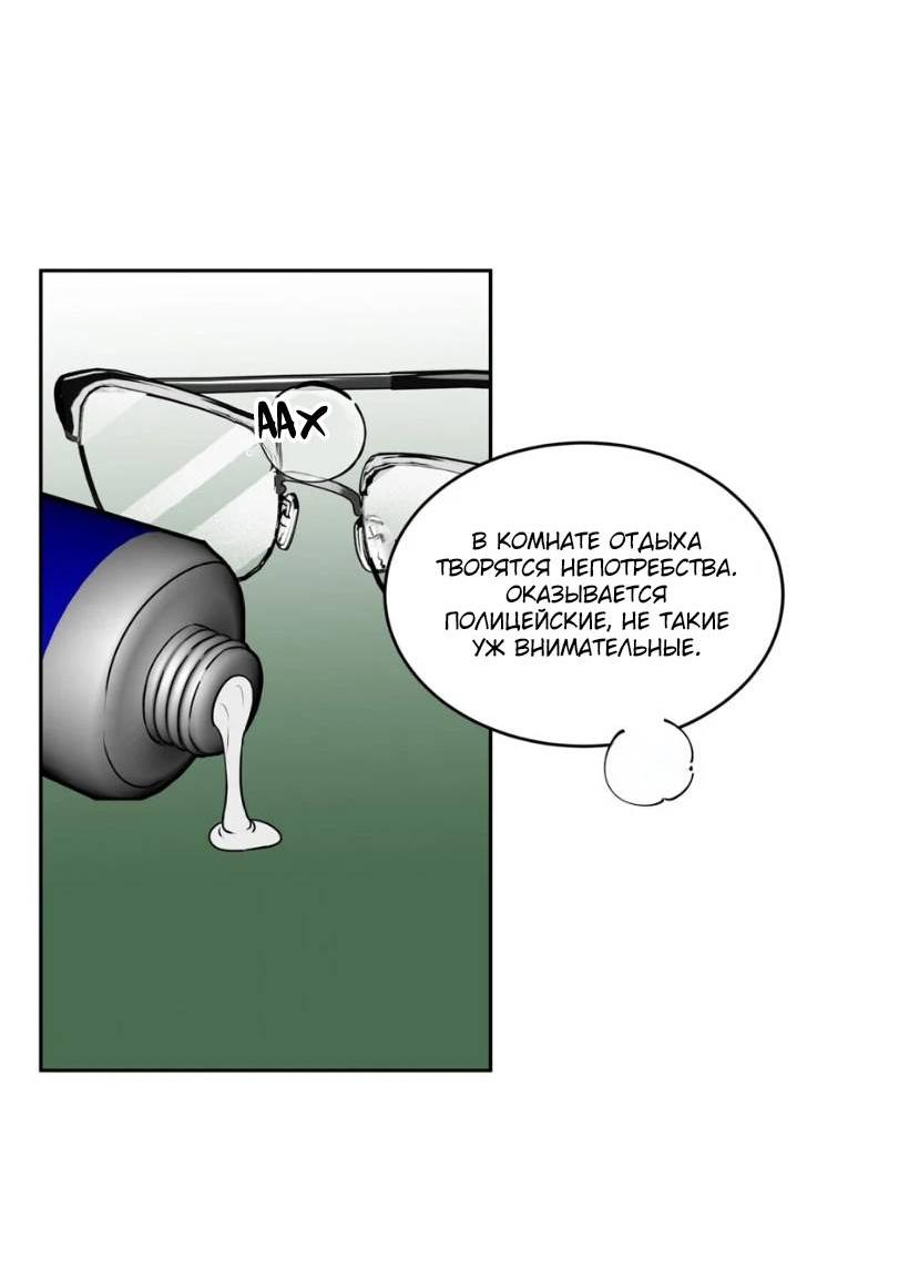 Манга Наравне - Глава 36 Страница 17