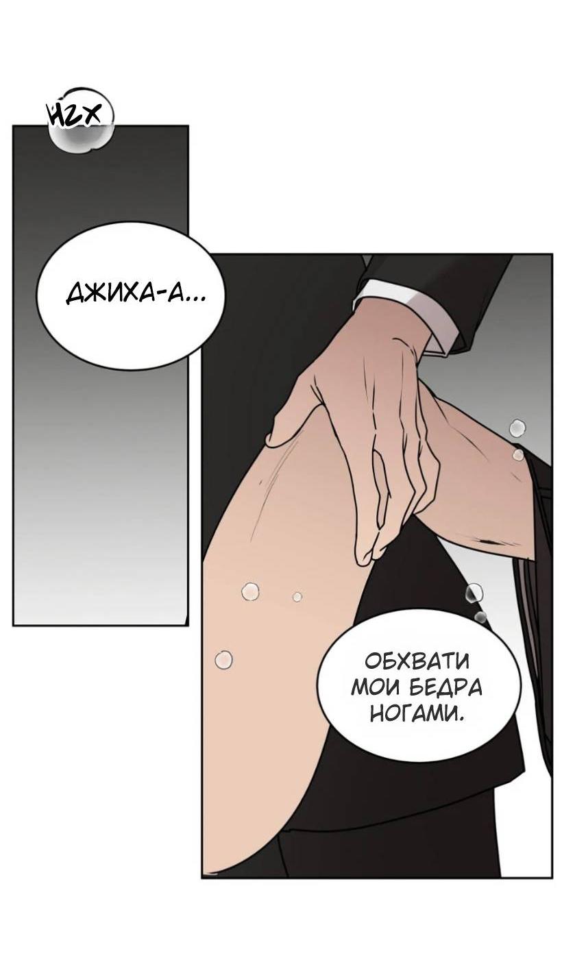Манга Наравне - Глава 36 Страница 21