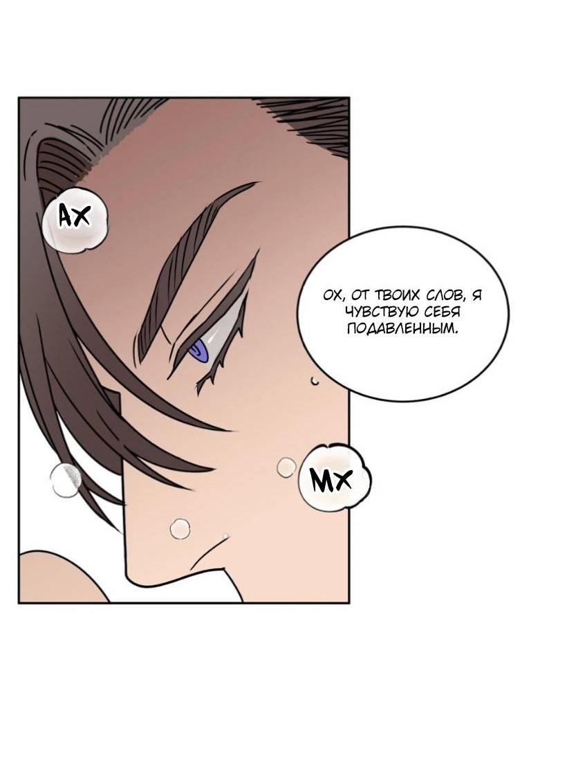Манга Наравне - Глава 36 Страница 20