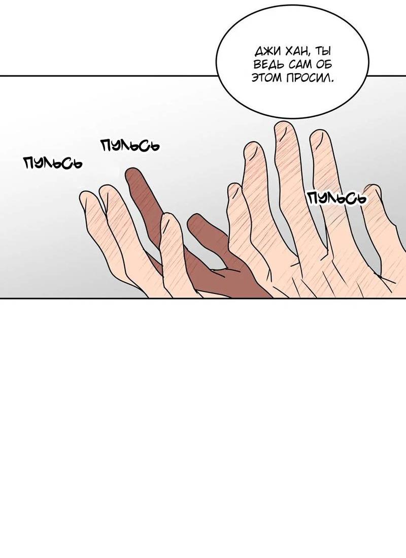Манга Наравне - Глава 35 Страница 5