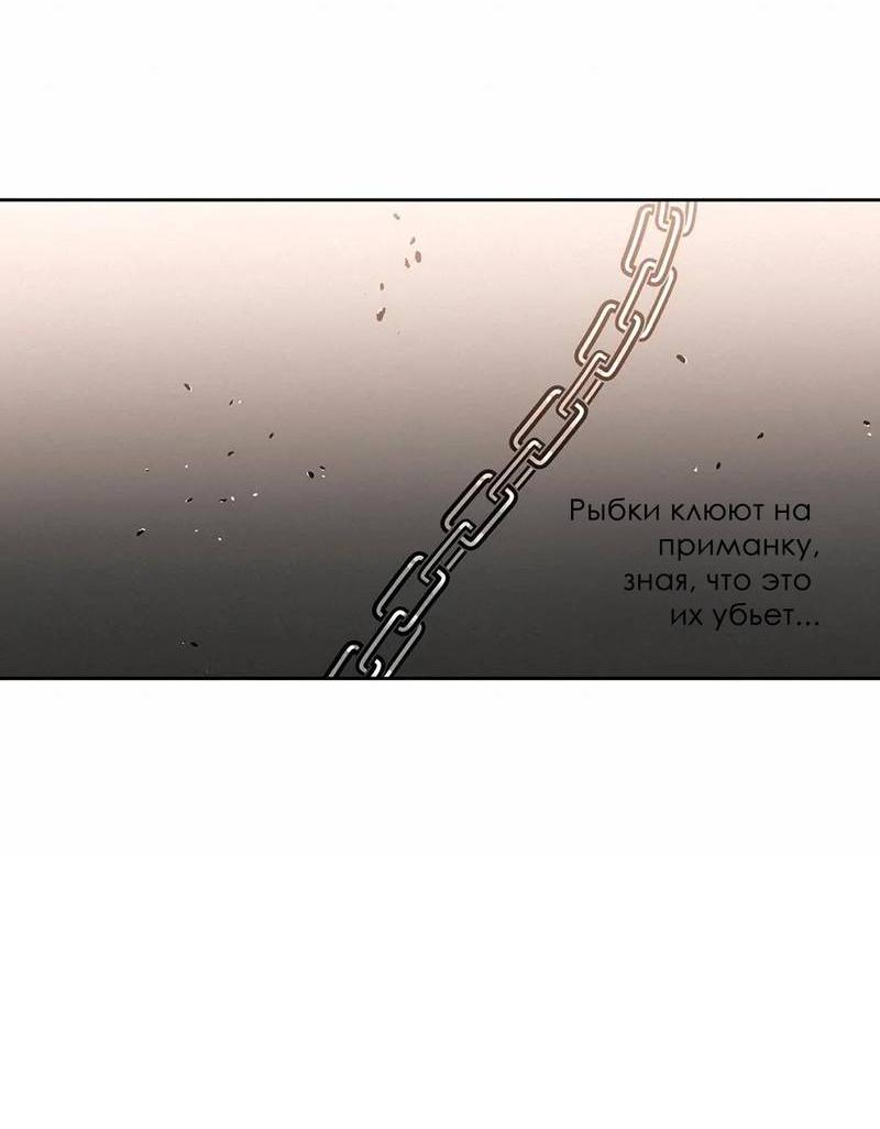 Манга Наравне - Глава 35 Страница 24