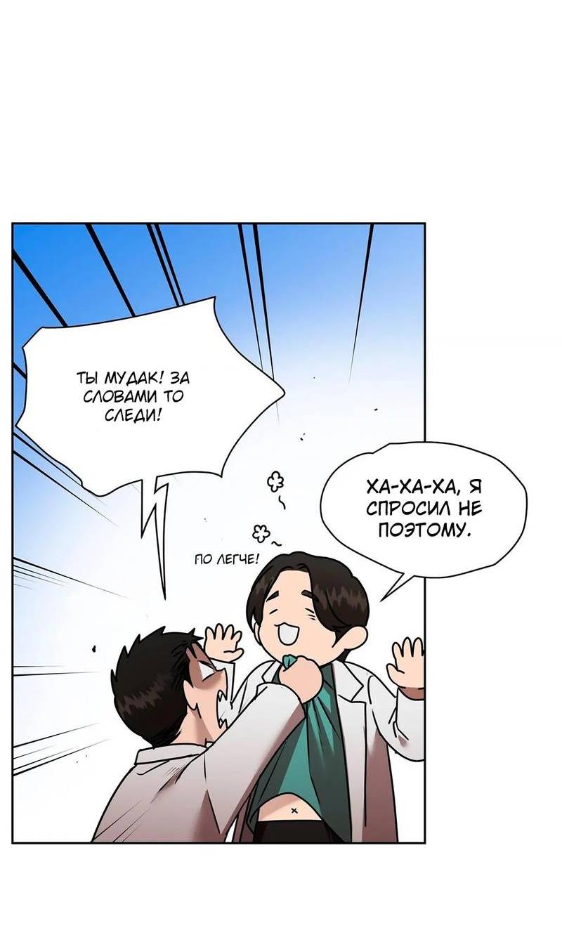 Манга Наравне - Глава 35 Страница 30
