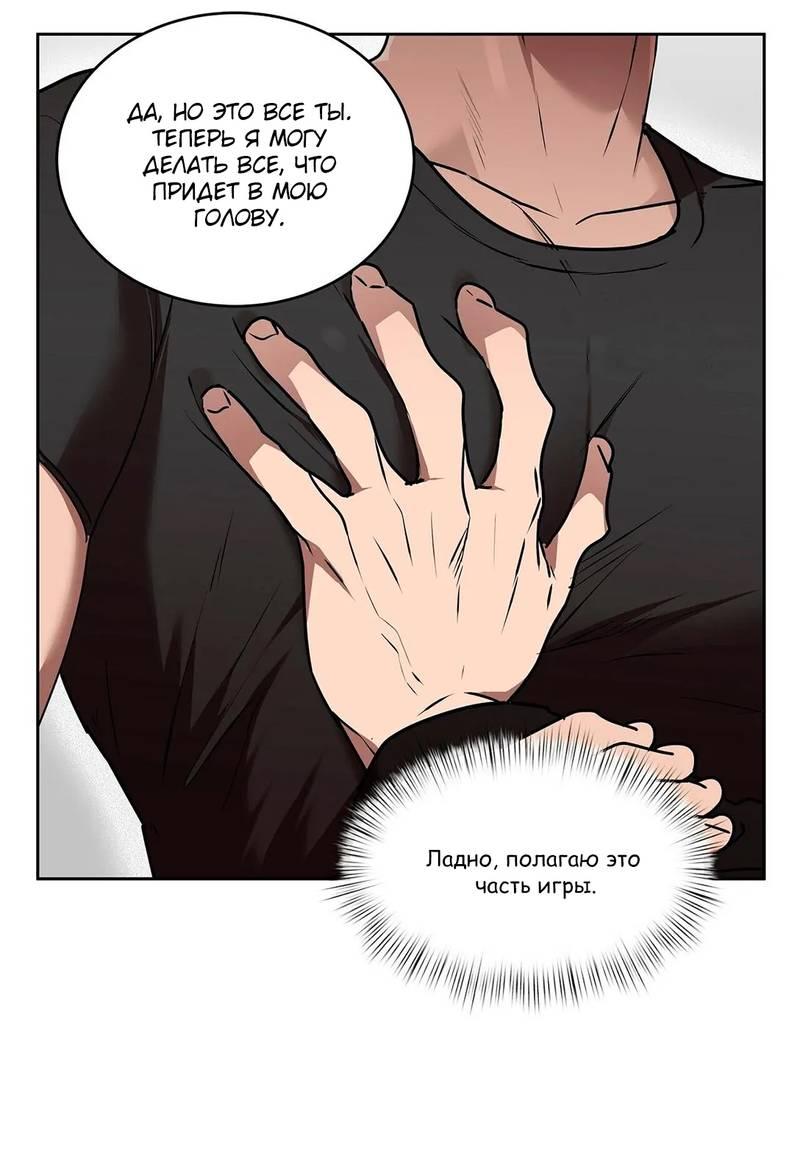 Манга Наравне - Глава 35 Страница 20