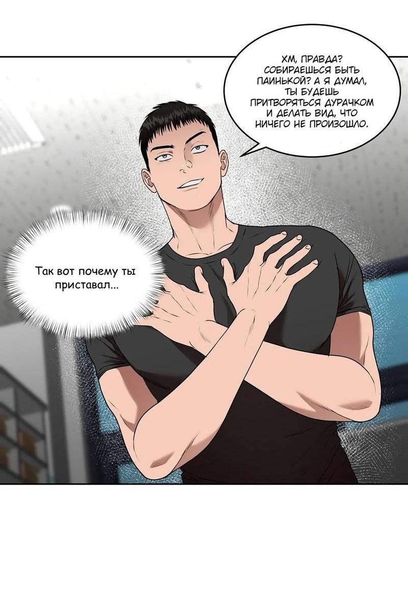 Манга Наравне - Глава 35 Страница 10