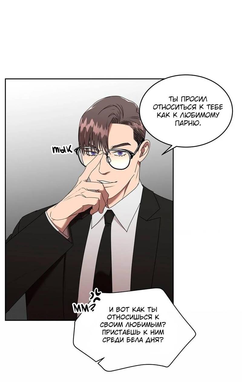 Манга Наравне - Глава 35 Страница 7