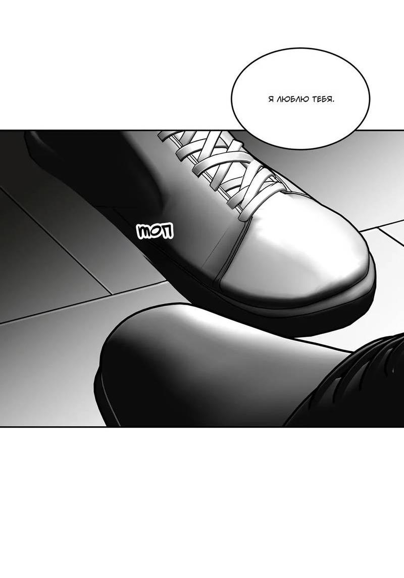 Манга Наравне - Глава 35 Страница 26