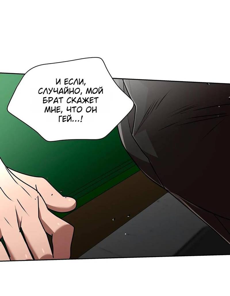 Манга Наравне - Глава 35 Страница 39