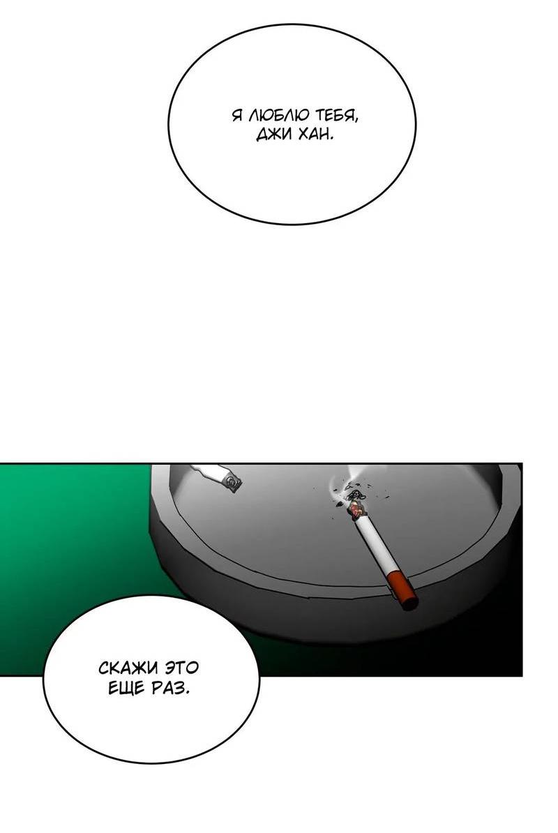 Манга Наравне - Глава 35 Страница 25