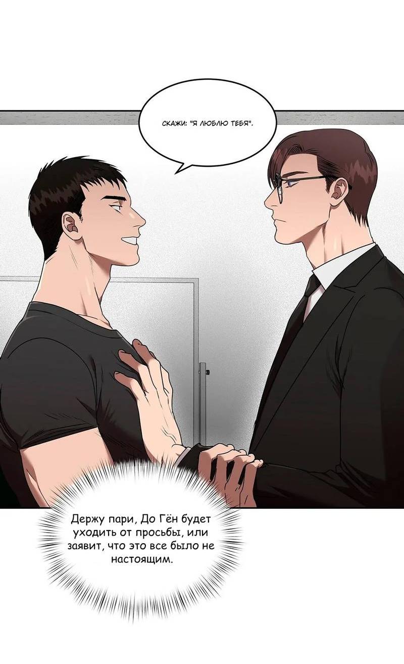 Манга Наравне - Глава 35 Страница 21