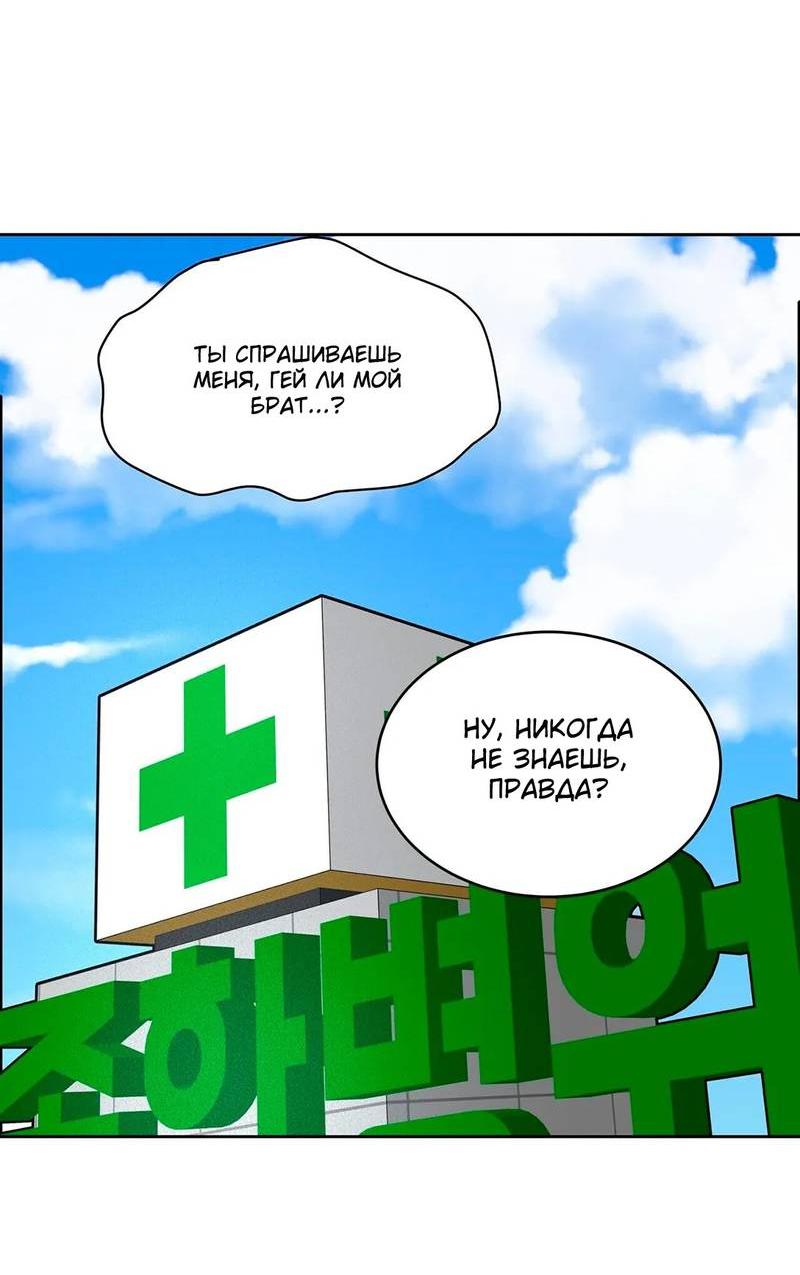 Манга Наравне - Глава 35 Страница 34