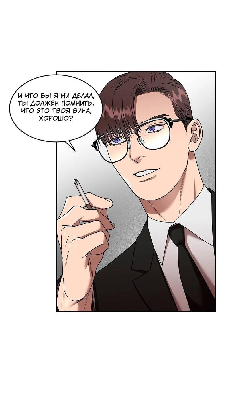 Манга Наравне - Глава 35 Страница 18