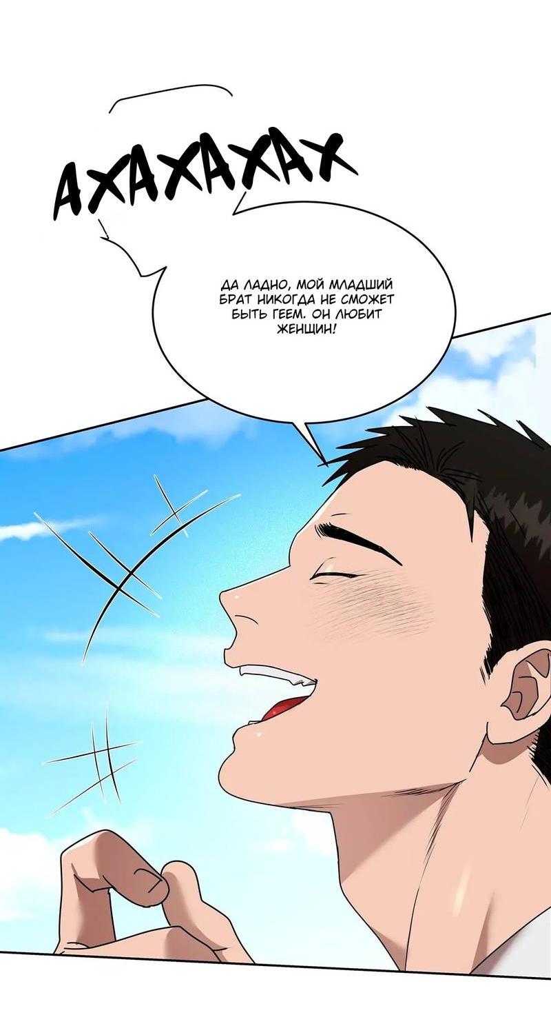 Манга Наравне - Глава 35 Страница 35