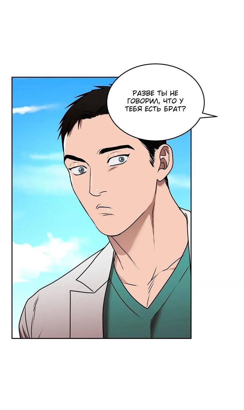 Манга Наравне - Глава 35 Страница 33