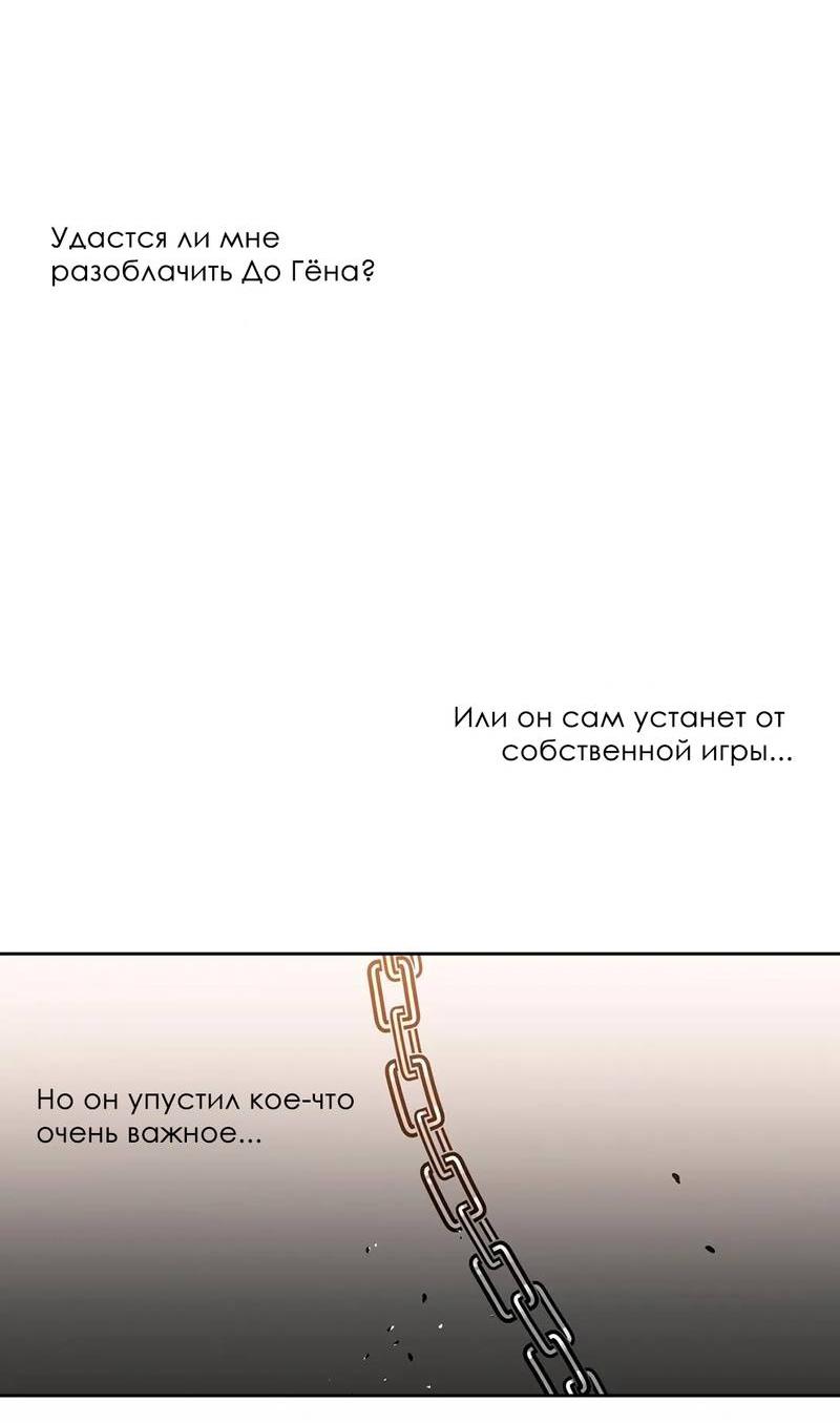 Манга Наравне - Глава 35 Страница 23