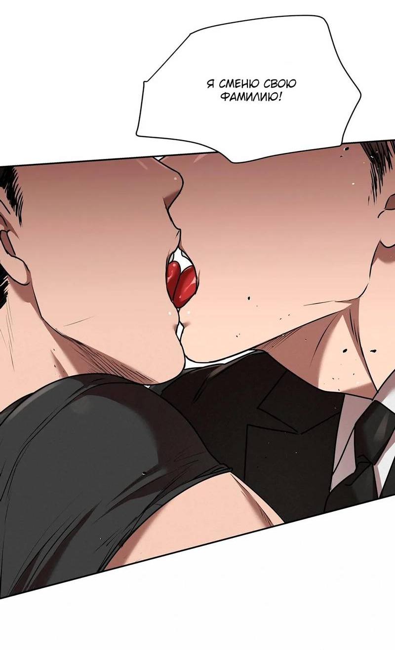 Манга Наравне - Глава 35 Страница 40