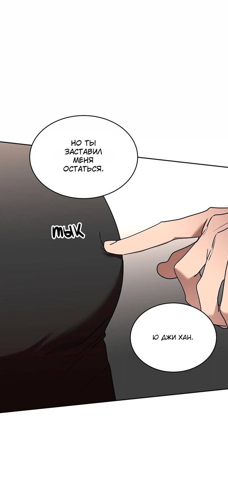 Манга Наравне - Глава 35 Страница 16