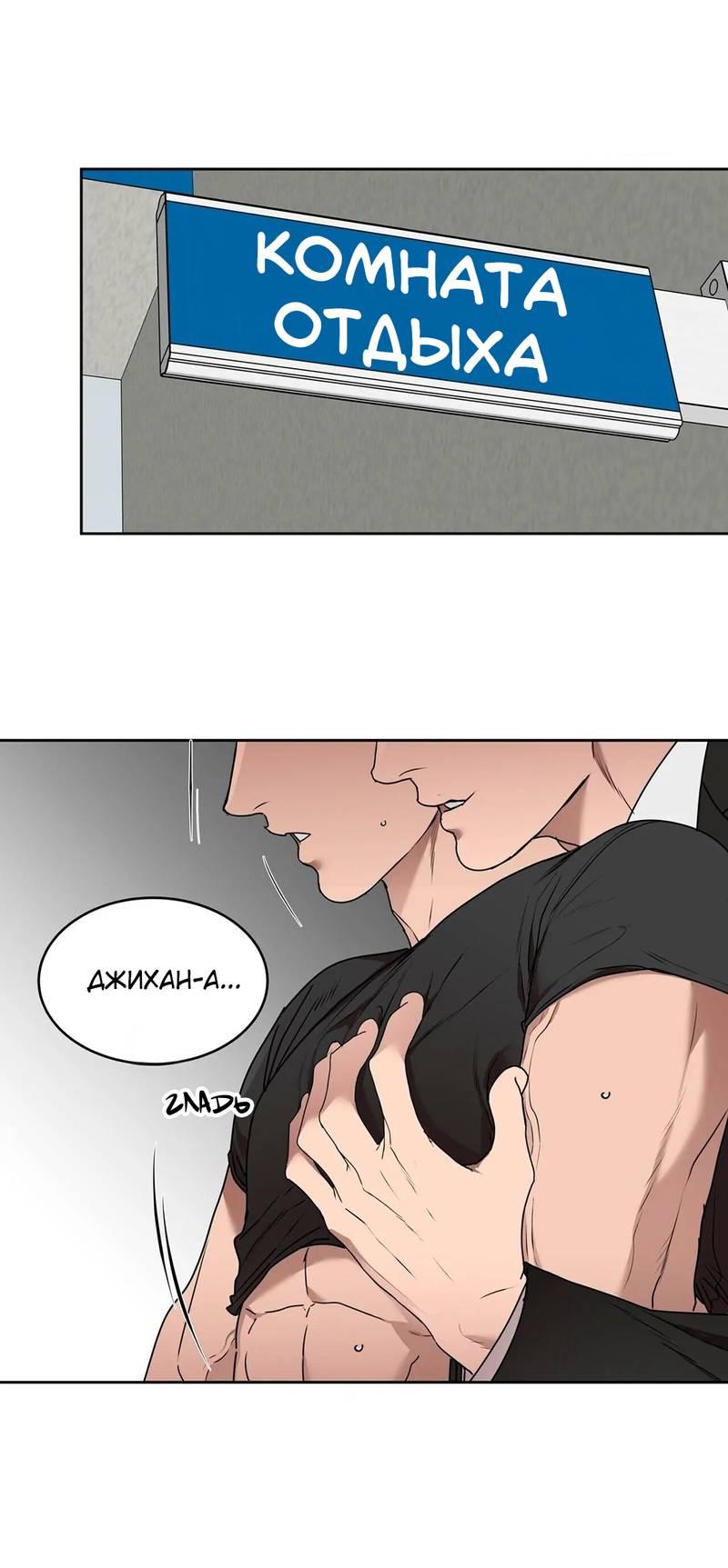 Манга Наравне - Глава 35 Страница 1