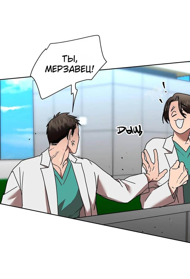 Манга Наравне - Глава 35 Страница 37