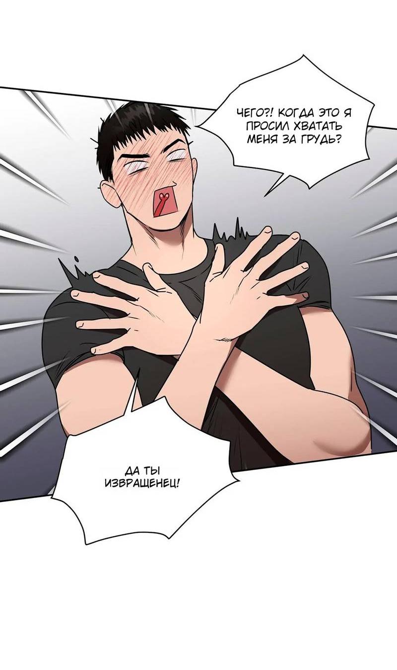 Манга Наравне - Глава 35 Страница 6