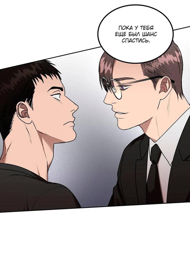 Манга Наравне - Глава 35 Страница 14