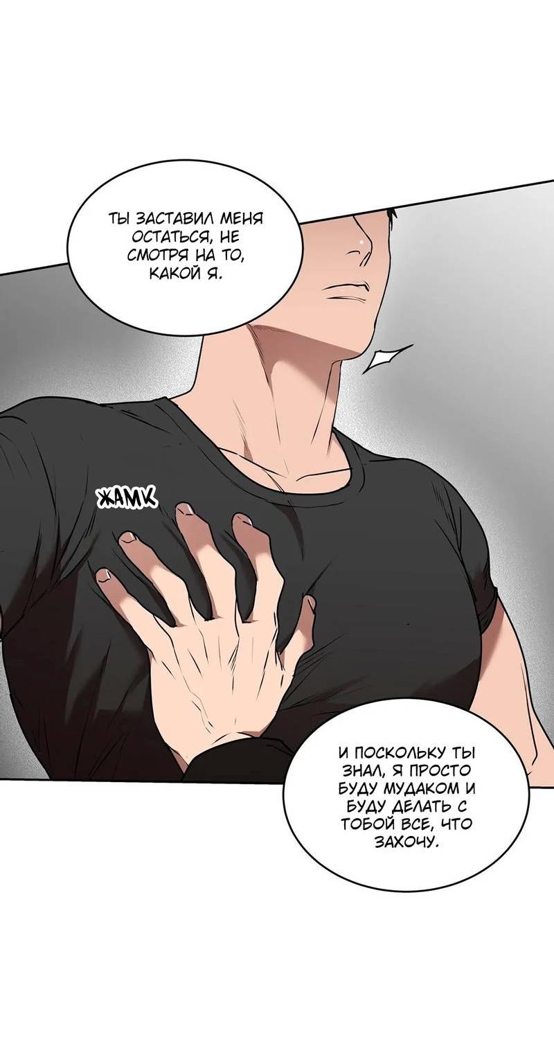 Манга Наравне - Глава 35 Страница 17