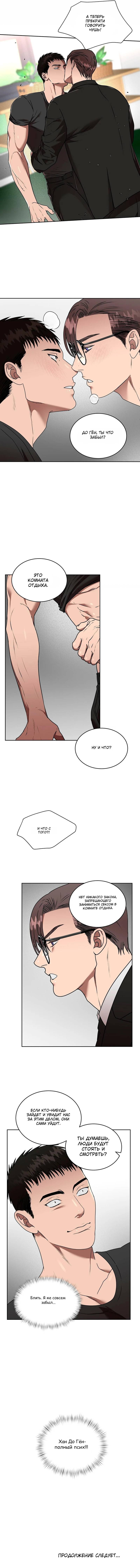 Манга Наравне - Глава 35 Страница 41