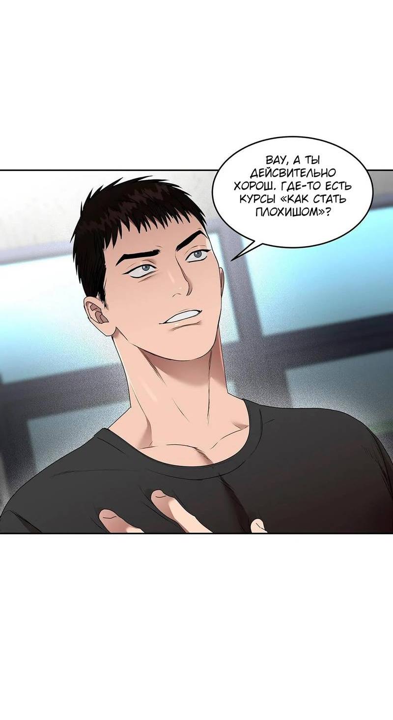 Манга Наравне - Глава 35 Страница 19
