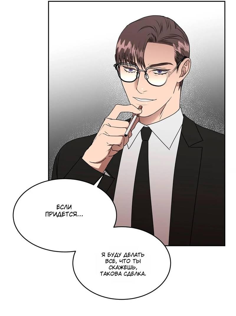 Манга Наравне - Глава 35 Страница 9