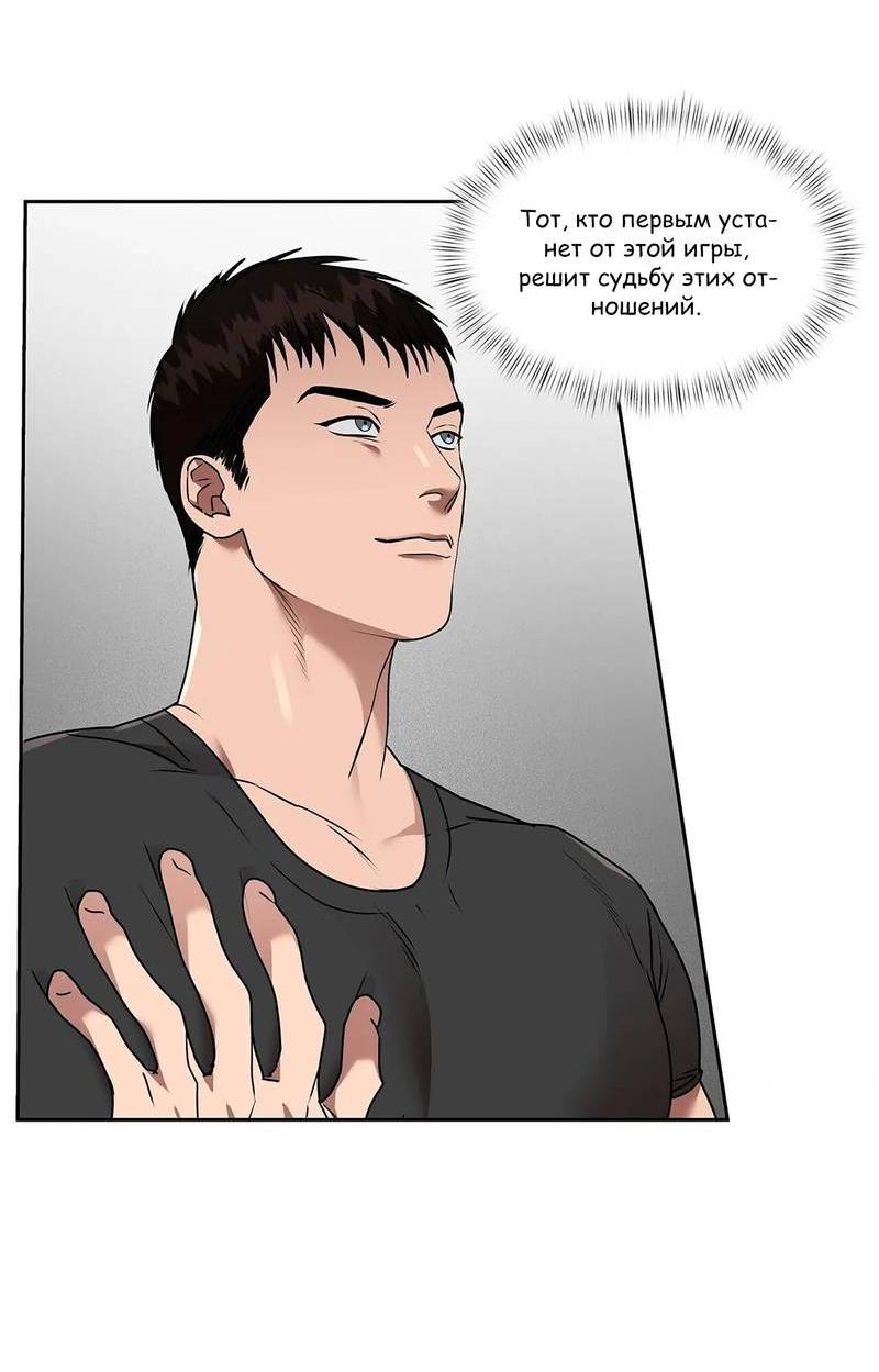 Манга Наравне - Глава 35 Страница 22