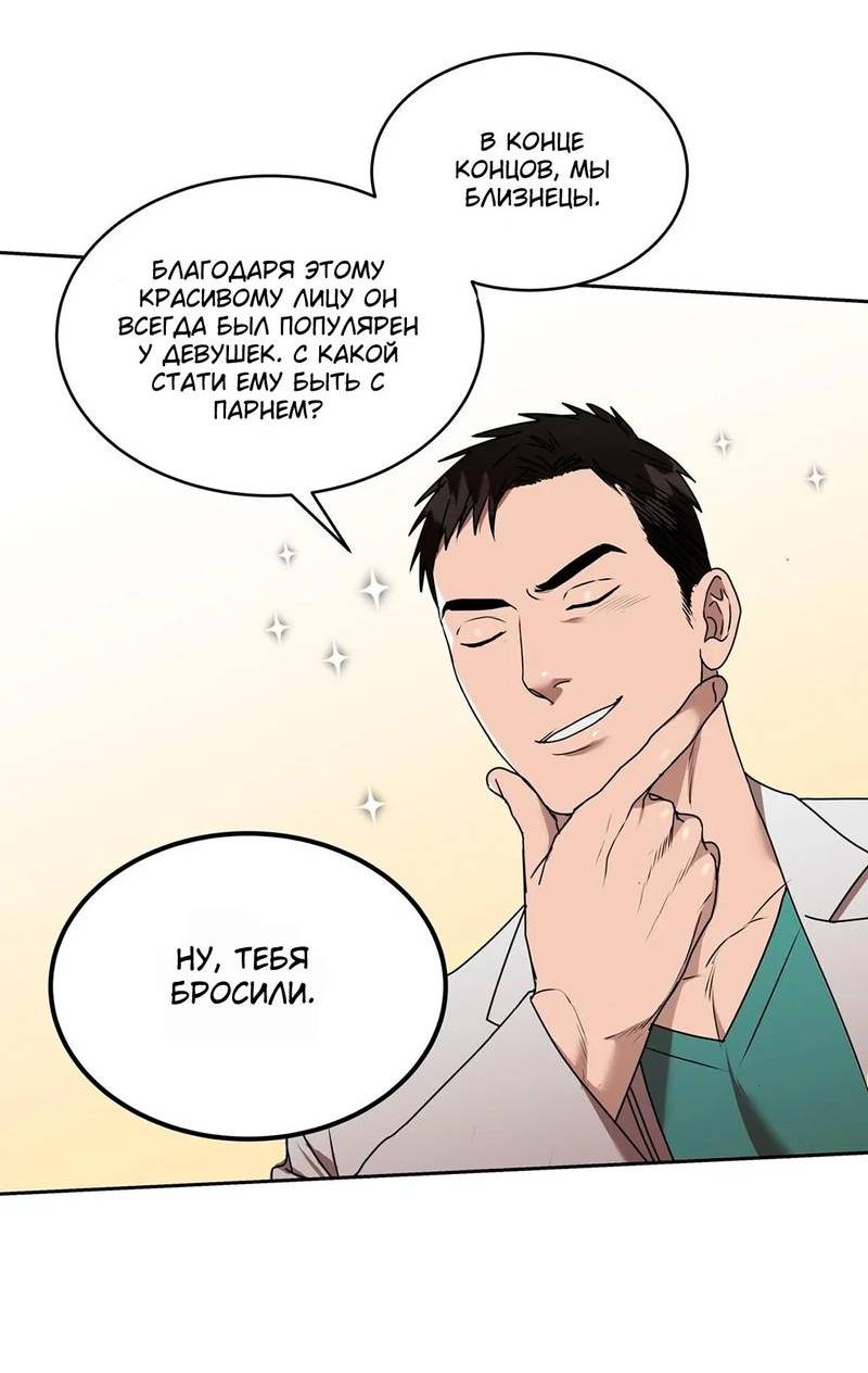 Манга Наравне - Глава 35 Страница 36