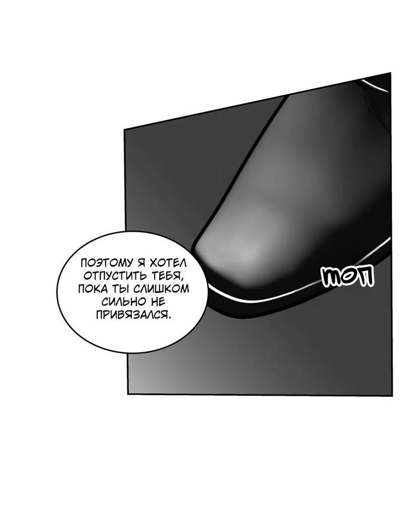 Манга Наравне - Глава 35 Страница 13