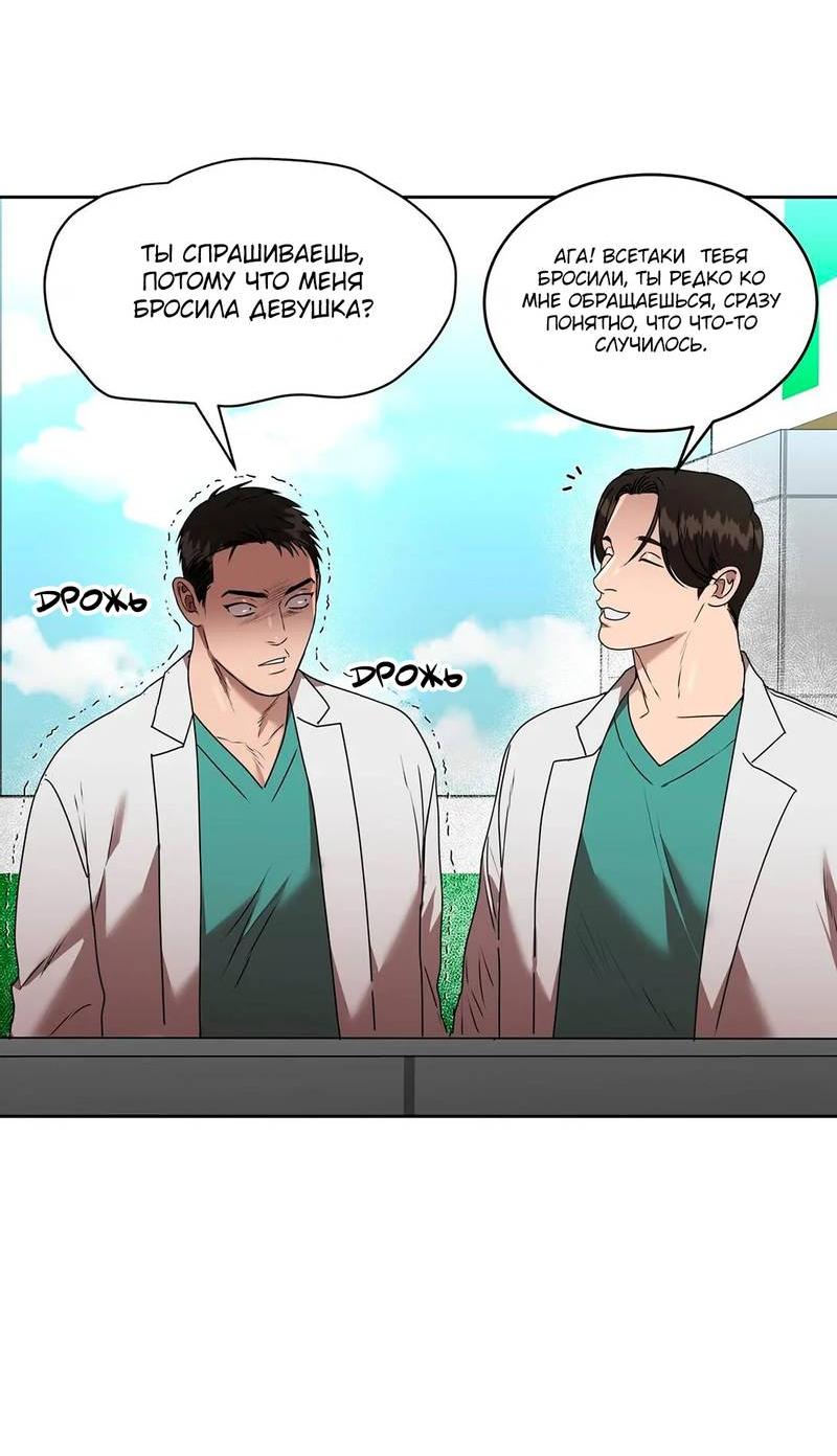 Манга Наравне - Глава 35 Страница 29