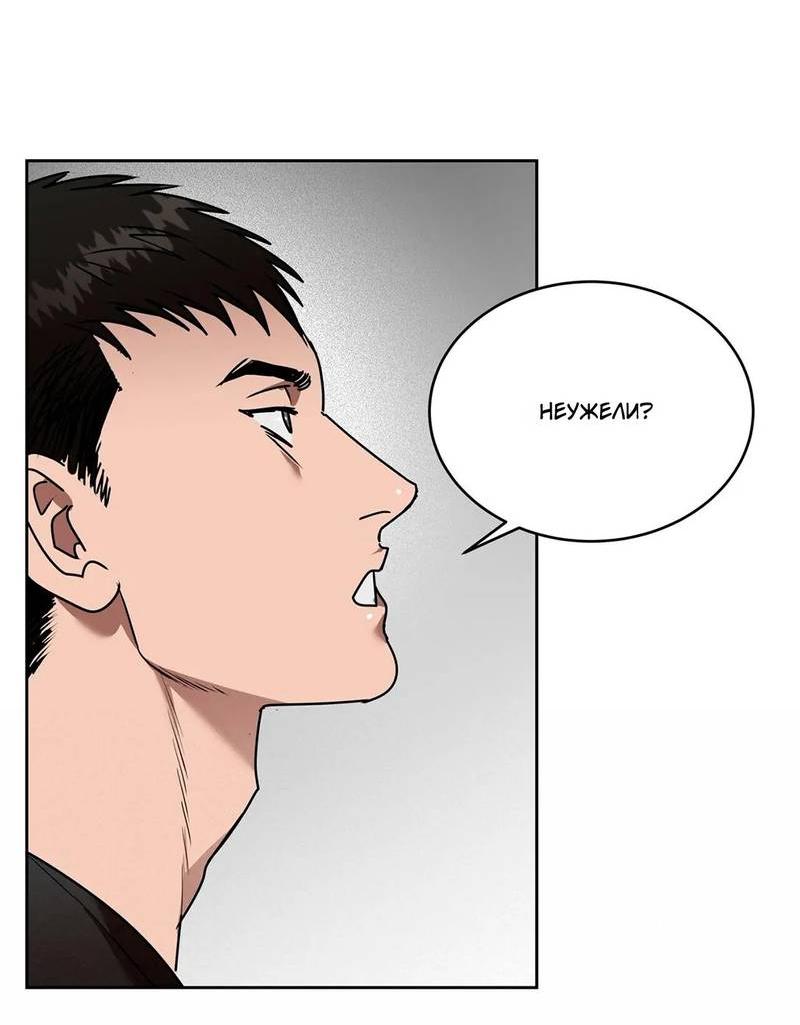 Манга Наравне - Глава 35 Страница 15