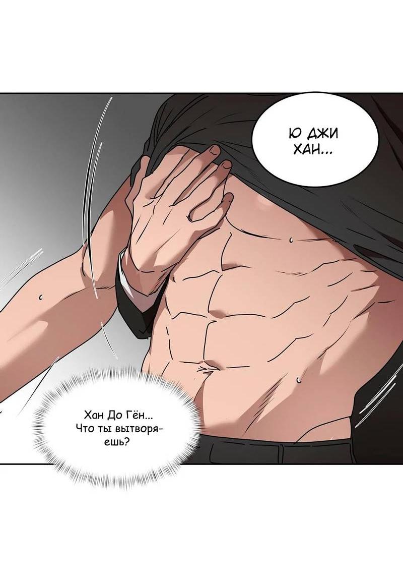 Манга Наравне - Глава 35 Страница 2