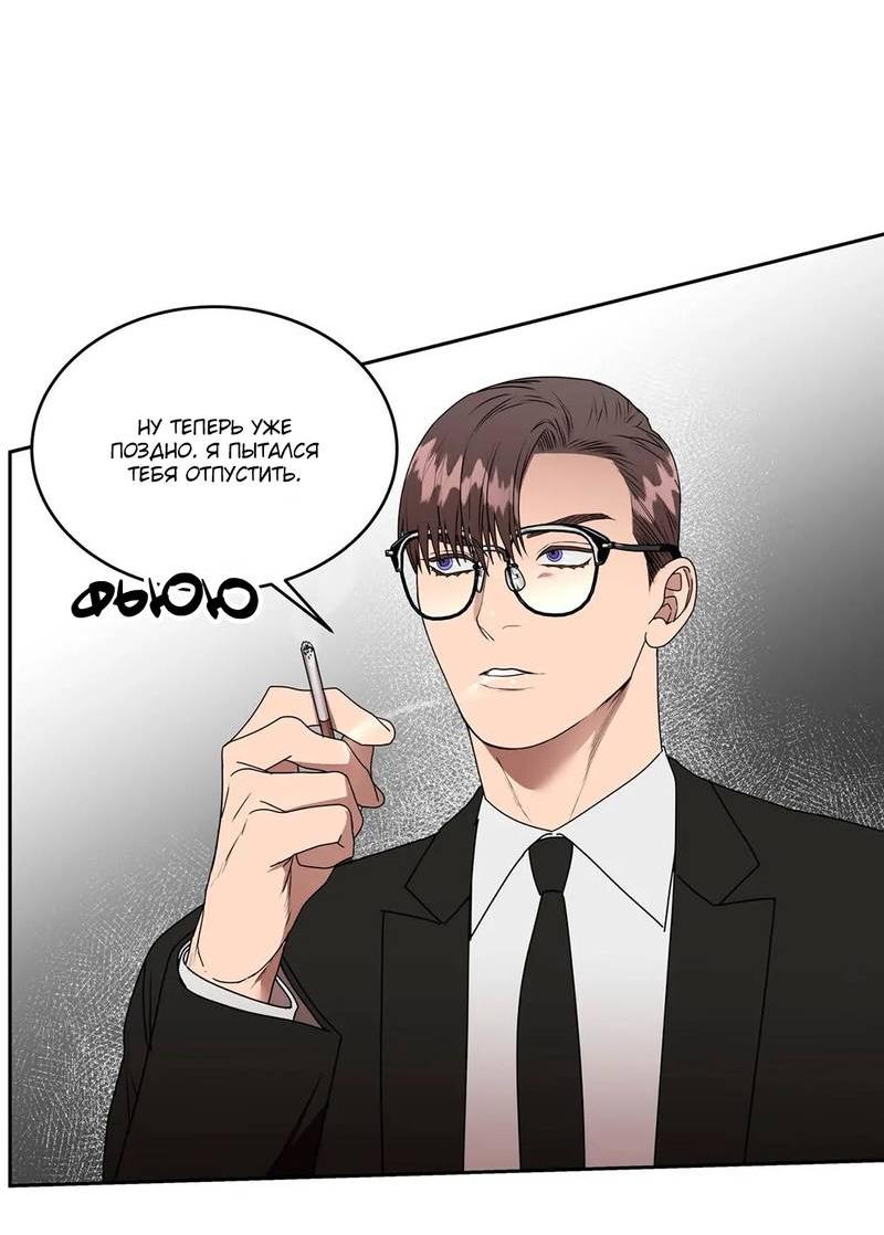 Манга Наравне - Глава 35 Страница 11