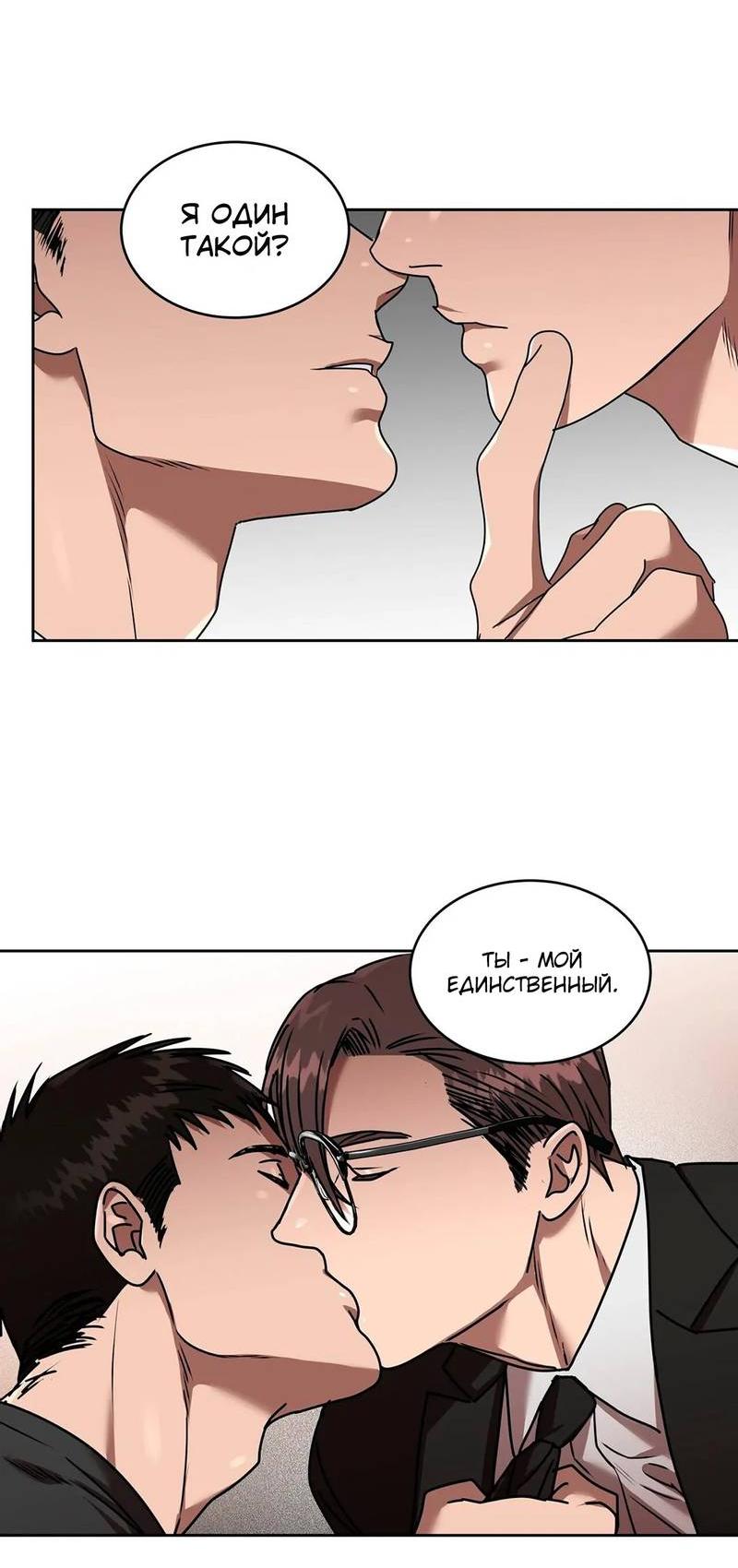 Манга Наравне - Глава 35 Страница 27