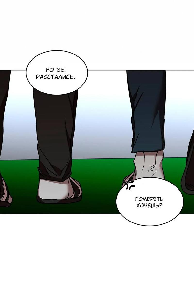 Манга Наравне - Глава 35 Страница 32
